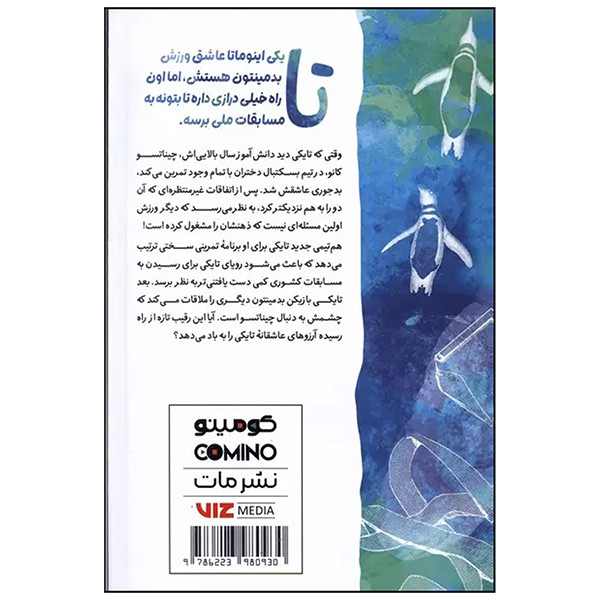 کتاب جعبه آبی 2 اثر کوجی میورا ترجمه مریم فرحناکی انتشارات مات کتاب جعبه آبی 2 اثر کوجی میورا ترجمه مریم فرحناکی انتشارات مات