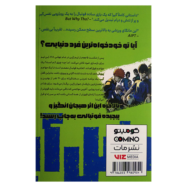کتاب قفل آبی اثر مونه یوکی کانشیرو ترجمه حامد ایروانی انتشارات مات کتاب قفل آبی اثر مونه یوکی کانشیرو ترجمه حامد ایروانی انتشارات مات