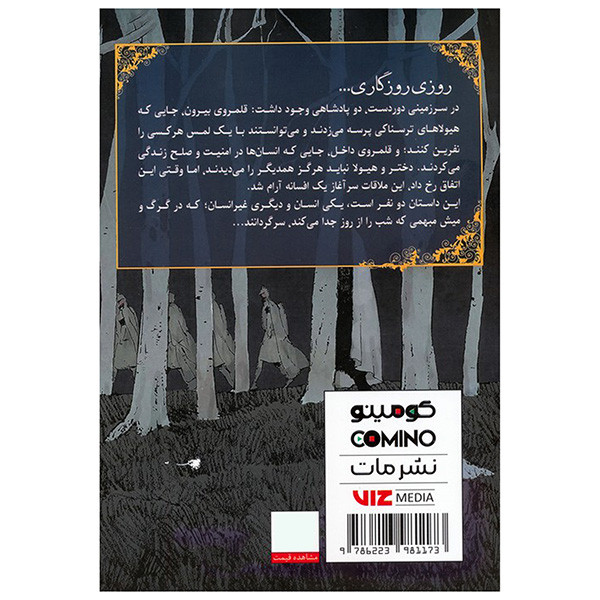 کتاب دختري از آن سوي ديگر اثر ناگابه ترجمه دانیال پریوش کمساری انتشارات مات جلد 1 کتاب دختري از آن سوي ديگر اثر ناگابه ترجمه دانیال پریوش کمساری انتشارات مات جلد 1