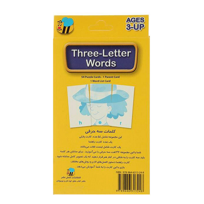 فلش کارت کلمات سه حرفی اثر جمعی از نویسندگان انتشارات عسل نشر
