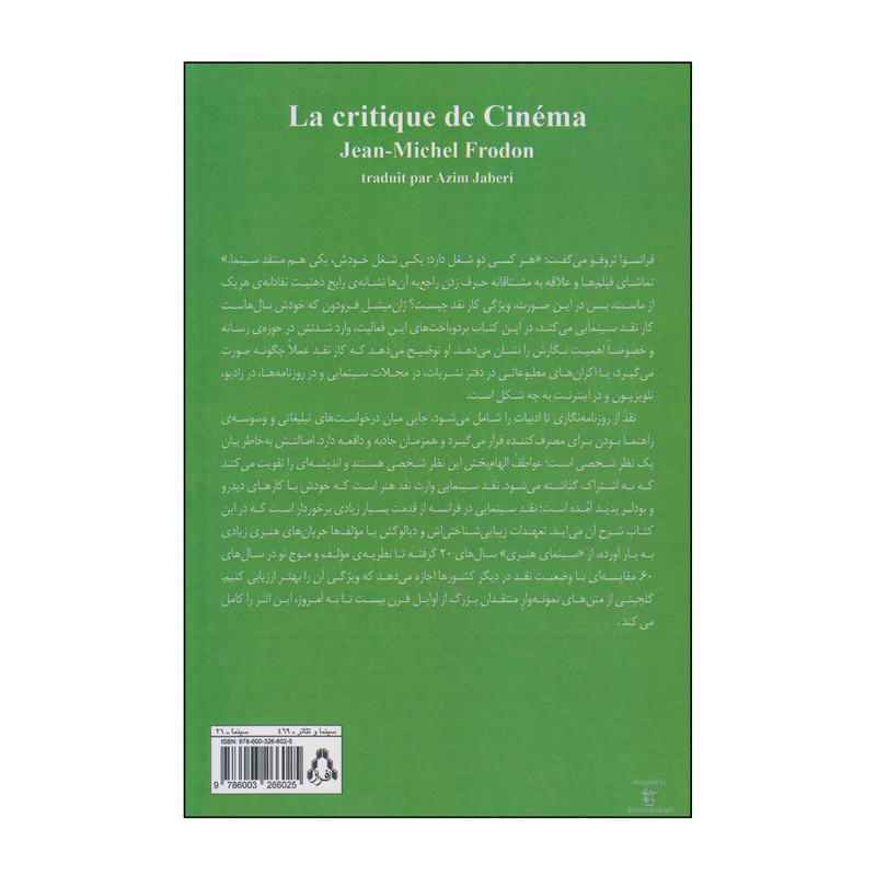 کتاب نقد سینمایی اثر ژان میشل فرودون انتشارات افراز کتاب نقد سینمایی اثر ژان میشل فرودون انتشارات افراز