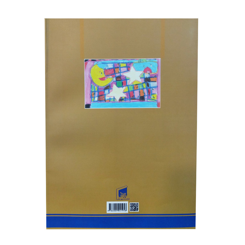کتاب مرجع آموزش گام به گام نقاشی کودکان اثر محمدحسن جواهری انتشارات بیهق کتاب مرجع آموزش گام به گام نقاشی کودکان اثر محمدحسن جواهری انتشارات بیهق