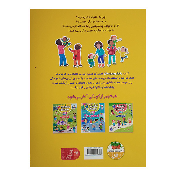 کتاب گفت و گو کنیم دربارهی خانواده اثر آلیس بیچام ترجمه رها مقدم نشر افق کتاب گفت و گو کنیم دربارهی خانواده اثر آلیس بیچام ترجمه رها مقدم نشر افق