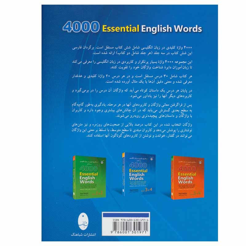 کتاب 4000 واژه کلیدی در زبان انگلیسی اثر پائول نیشن انتشارات شباهنگ جلد 3 و 4 کتاب 4000 واژه کلیدی در زبان انگلیسی اثر پائول نیشن انتشارات شباهنگ جلد 3 و 4