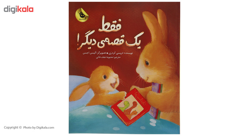 کتاب فقط یک قصه دیگر اثر تریسی کردری کتاب فقط یک قصه دیگر اثر تریسی کردری