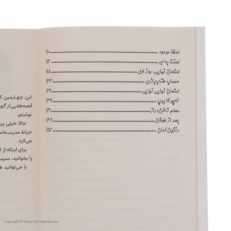 کتاب مدرسه کنار جاده زیر سایه ابر بدشگون اثر لوئیس سکر انتشارات کتاب کوله پشتی کتاب مدرسه کنار جاده زیر سایه ابر بدشگون اثر لوئیس سکر انتشارات کتاب کوله پشتی