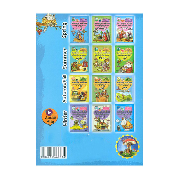 کتاب داستان های كوتاه ماه تیر اثر آوارد ترجمه الناز اسماعیلی انتشارات خانه كاغذی