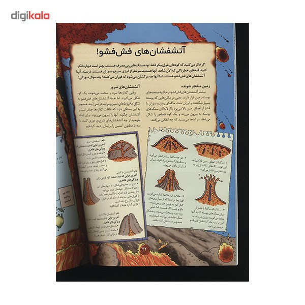 کتاب جغرافیای ترسناک جهان اثر آنیتا گانری نشر پیدایش کتاب جغرافیای ترسناک جهان اثر آنیتا گانری نشر پیدایش