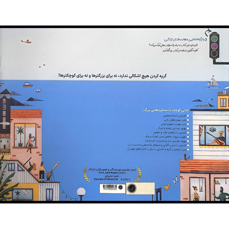کتاب مردها گريه می كنند اثر جانتی هاولی ترجمه نیلوفر کشتیاری انتشارات گيسا کتاب مردها گريه می كنند اثر جانتی هاولی ترجمه نیلوفر کشتیاری انتشارات گيسا