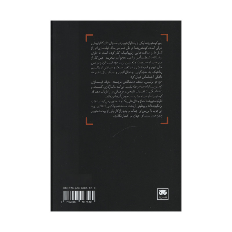 کتاب سینمای امیر کوستوریتسا اثر جورجو برتلینی انتشارات لگا کتاب سینمای امیر کوستوریتسا اثر جورجو برتلینی انتشارات لگا