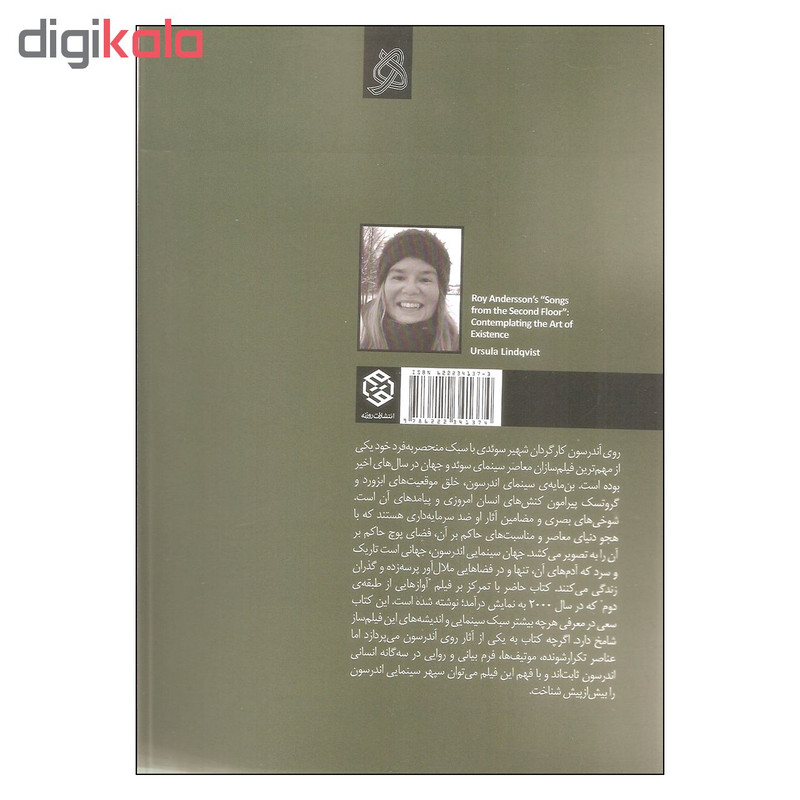 کتاب آوازهایی از طبقه دوم روی اندرسون تاملی بر هستی انسانی اثر اورسولا لیندکویست انتشارات روزنه کتاب آوازهایی از طبقه دوم روی اندرسون تاملی بر هستی انسانی اثر اورسولا لیندکویست انتشارات روزنه