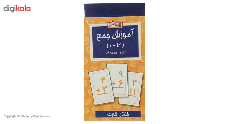 فلش کارت آموزش جمع اثر سوسن ژالی فلش کارت آموزش جمع اثر سوسن ژالی