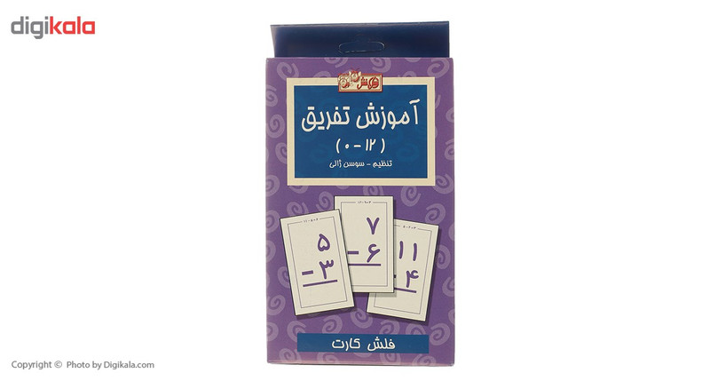 فلش کارت آموزش تفریق اثر سوسن ژالی