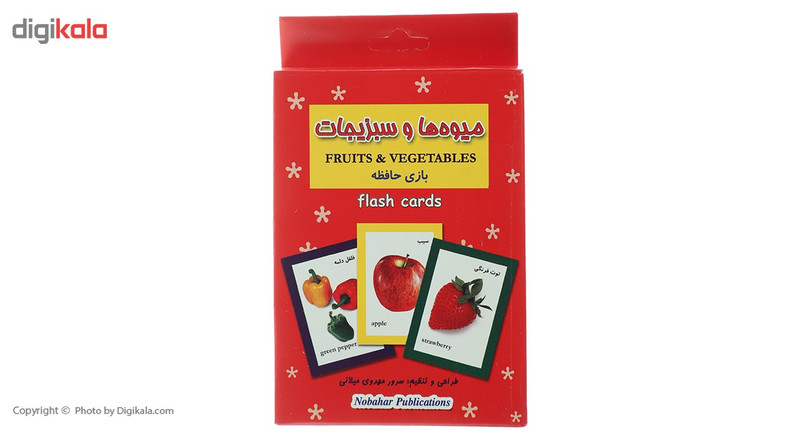 فلش کارت بازی حافظه میوه ها و سبزیجات اثر سرور مهدوی میلانی