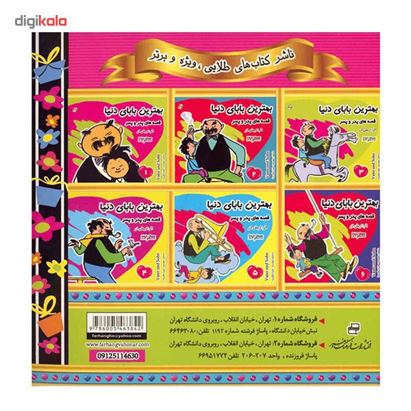 کتاب دختر توت فرنگی اثر سامانتا بروک - جلد 3 کتاب دختر توت فرنگی اثر سامانتا بروک - جلد 3