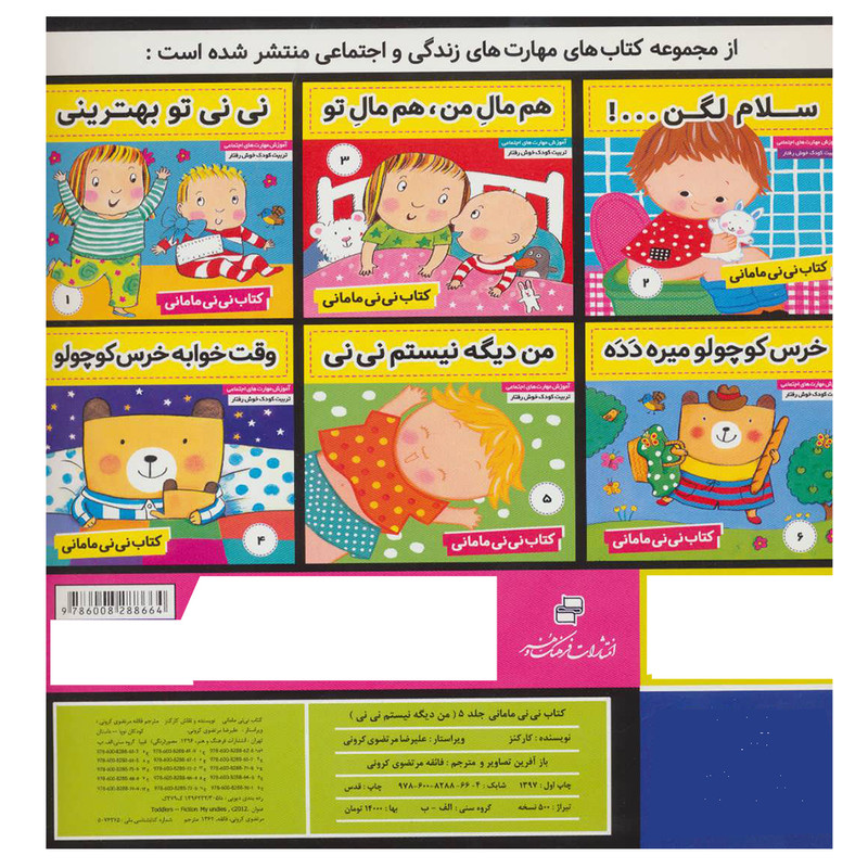 کتاب ماجراهای دورا 19گوی بلورین پادشاه اثر سارا ویلسون انتشارات فرهنگ و هنر کتاب ماجراهای دورا 19گوی بلورین پادشاه اثر سارا ویلسون انتشارات فرهنگ و هنر