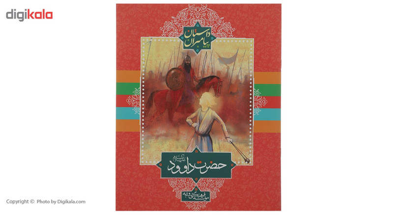 کتاب کارناوال مهربانی اثر سامانتا بروک کتاب کارناوال مهربانی اثر سامانتا بروک