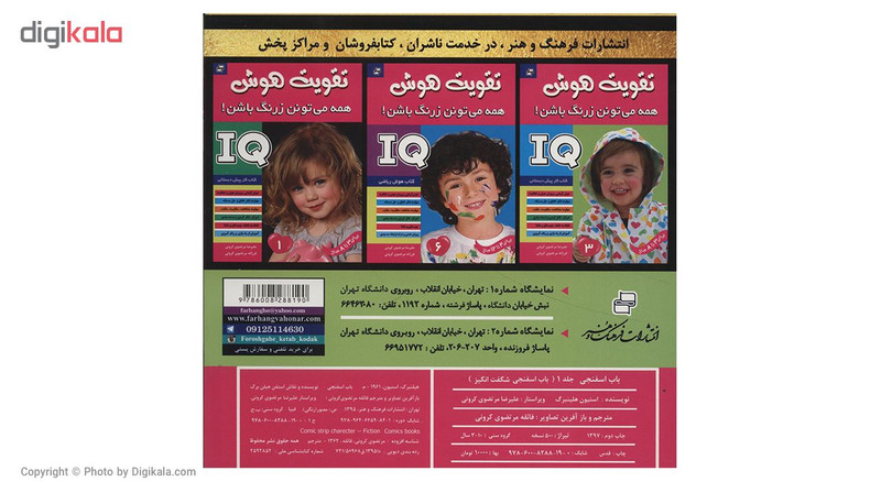 کتاب باب اسفنجی 1 باب اسفنجی شگفت انگیز اثر استیون هلینبرگ کتاب باب اسفنجی 1 باب اسفنجی شگفت انگیز اثر استیون هلینبرگ