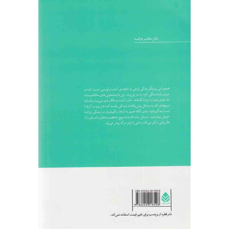 کتاب نمایشنامه هجوم آبی اثر ژان پل ونزل نشر قطره کتاب نمایشنامه هجوم آبی اثر ژان پل ونزل نشر قطره