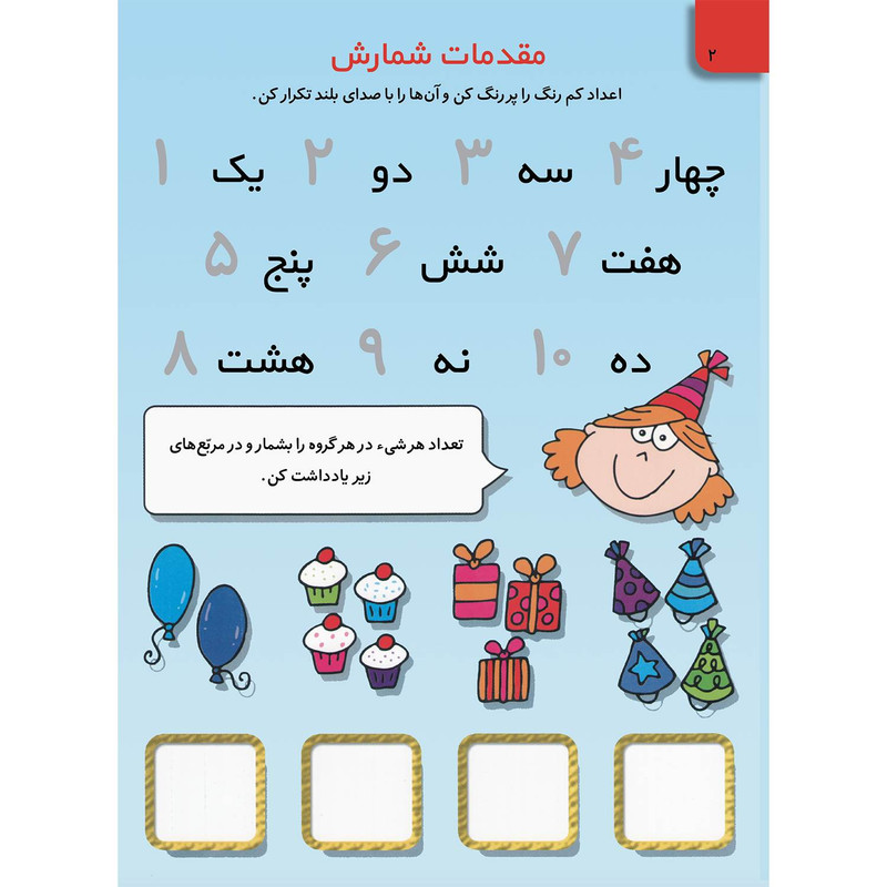کتاب بنویس و پاک کن آموزش جمع اثر سیمون آبوت انتشارات برف کتاب بنویس و پاک کن آموزش جمع اثر سیمون آبوت انتشارات برف