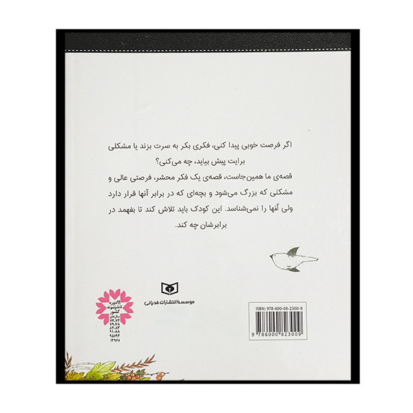 کتاب فلسفه برای نسل نو اثر کبی یامادا ترجمه مهدی حجوانی انتشارات قدیانی 4 جلدی کتاب فلسفه برای نسل نو اثر کبی یامادا ترجمه مهدی حجوانی انتشارات قدیانی 4 جلدی