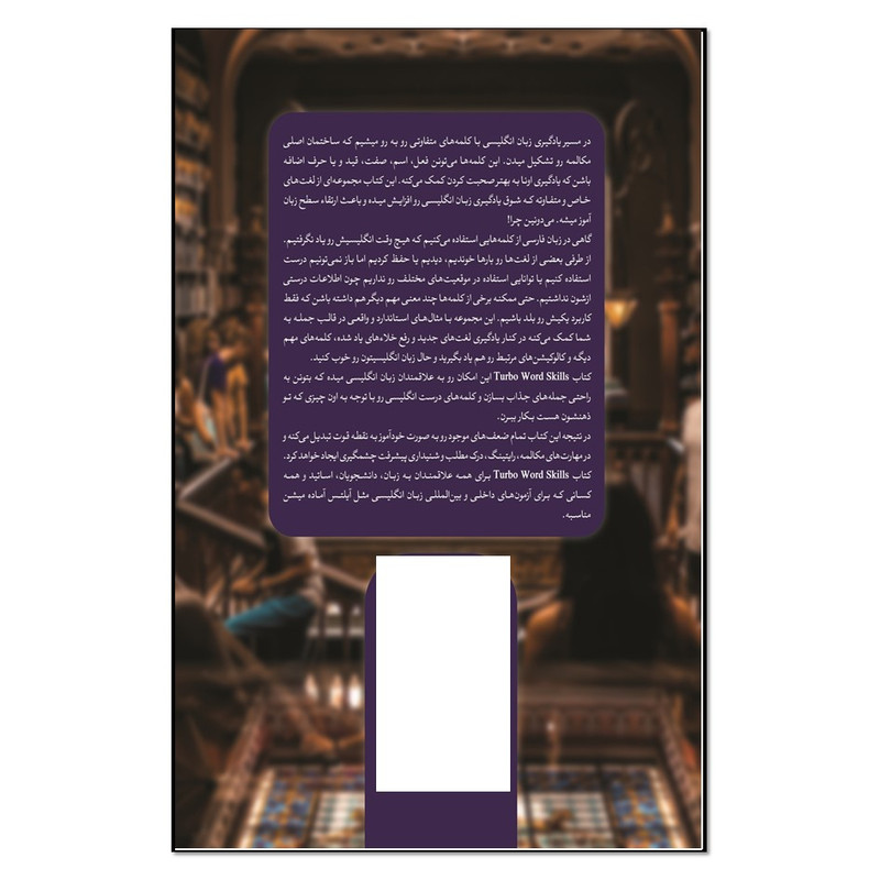 کتاب turbo word skills اثر امین قاسمی انتشارات نسل روشن کتاب turbo word skills اثر امین قاسمی انتشارات نسل روشن