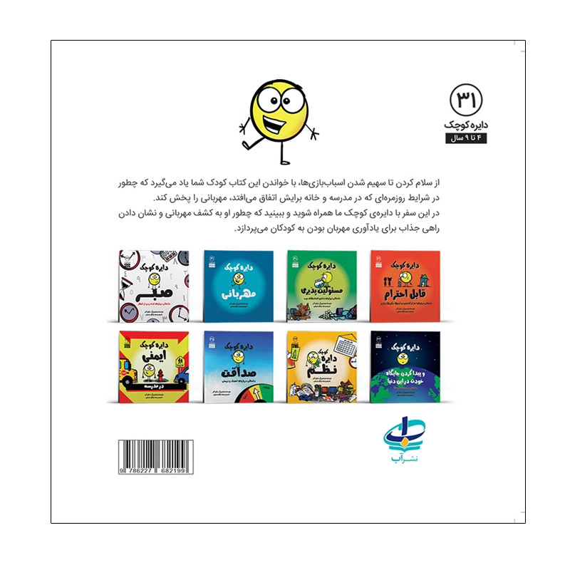 کتاب دایره کوچک مهربانی اثر دایان آلبر انتشارات آب کتاب دایره کوچک مهربانی اثر دایان آلبر انتشارات آب