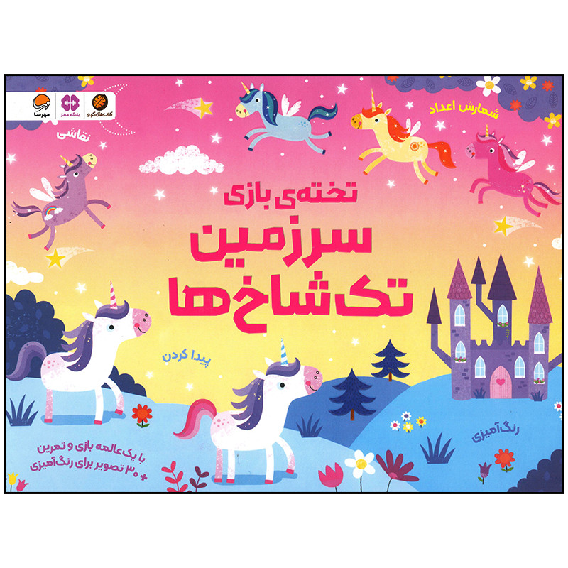 کتاب سرزمین تک شاخ ها اثر کریستن رابسن نشر مهرسا کتاب سرزمین تک شاخ ها اثر کریستن رابسن نشر مهرسا