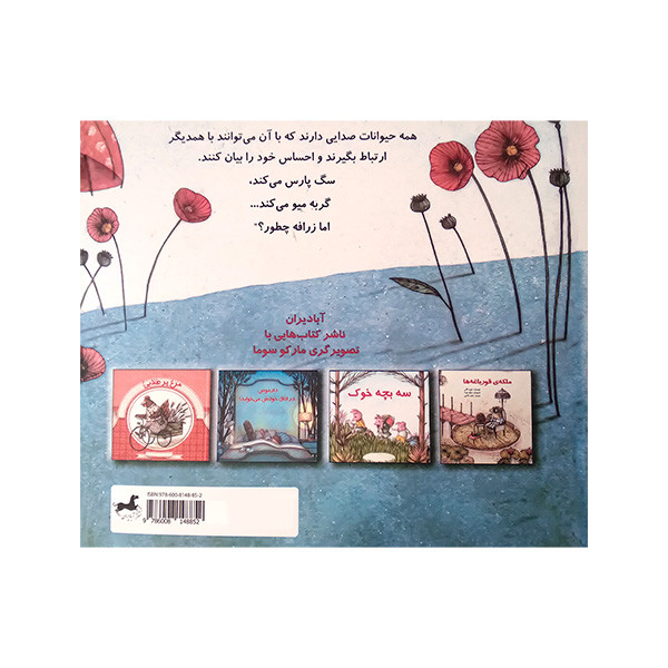 کتاب بدون صدا هم می توان گفت اثر آرماندو کوینترو ترجمه مجید حاتمی نشر آبادیران کتاب بدون صدا هم می توان گفت اثر آرماندو کوینترو ترجمه مجید حاتمی نشر آبادیران