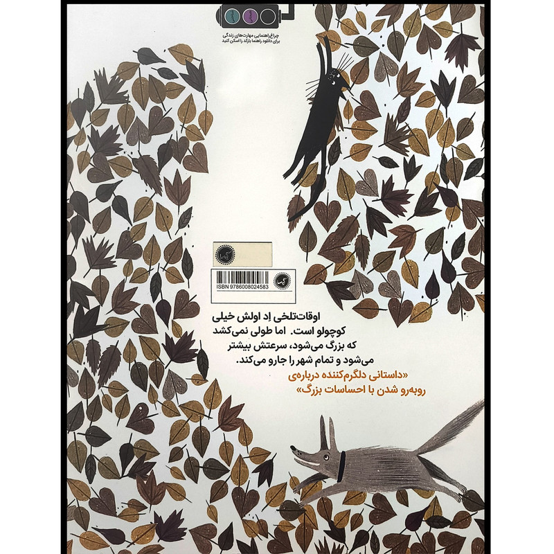 کتاب جارو اثر لوئبز گرگ ترجمه میترا نوحی انتشارات گيسا کتاب جارو اثر لوئبز گرگ ترجمه میترا نوحی انتشارات گيسا