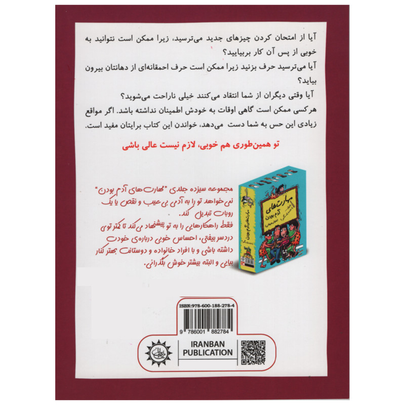کتاب رفیق تو همین طوری هم خوبی لازم نیست عالی باشی اثر توماس اس گرین اسپان انتشارات ایران بان کتاب رفیق تو همین طوری هم خوبی لازم نیست عالی باشی اثر توماس اس گرین اسپان انتشارات ایران بان