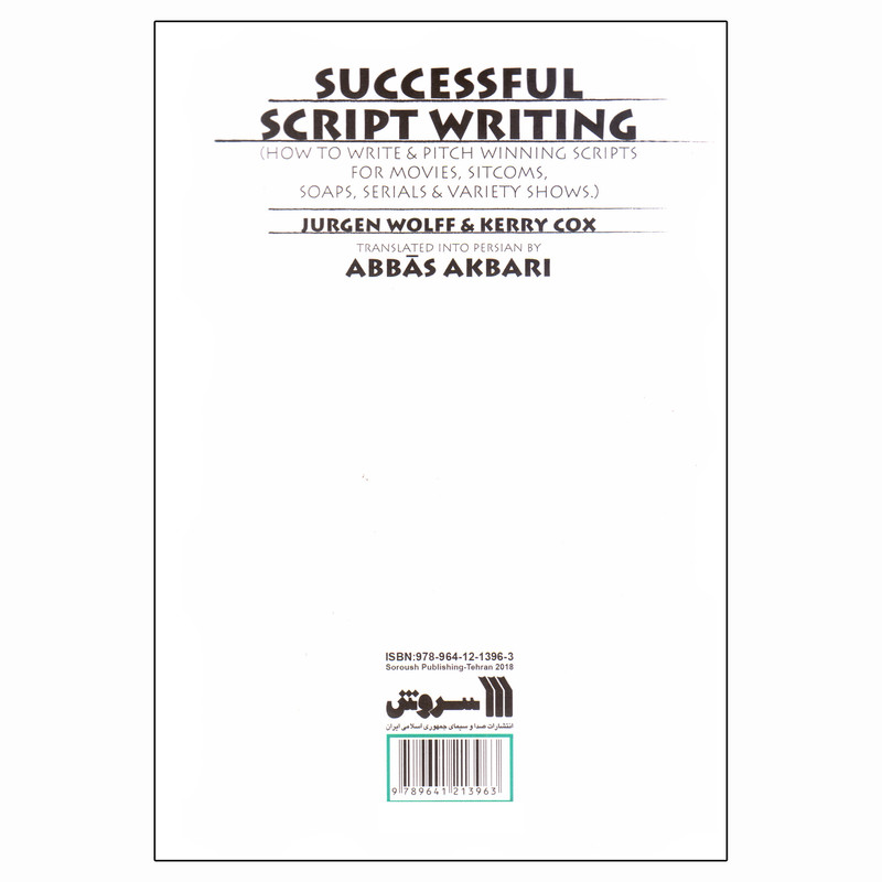 کتاب راهنمای نگارش فیلمنامه اثر یورگن ولف و کری کاکس انتشارات سروش