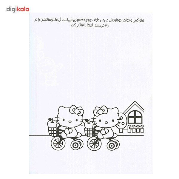 کتاب رنگ آمیزی هلو کیتی کتاب رنگ آمیزی هلو کیتی