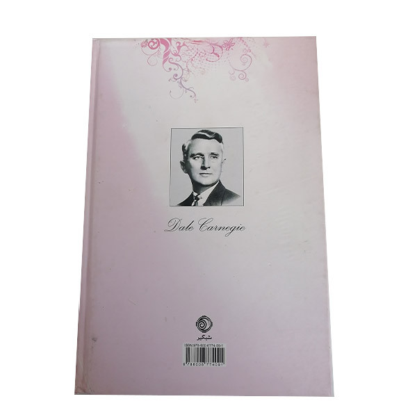 کتاب آیین همسرداری اثر دوروتی و دیل کارنگی نشر شبگیر کتاب آیین همسرداری اثر دوروتی و دیل کارنگی نشر شبگیر