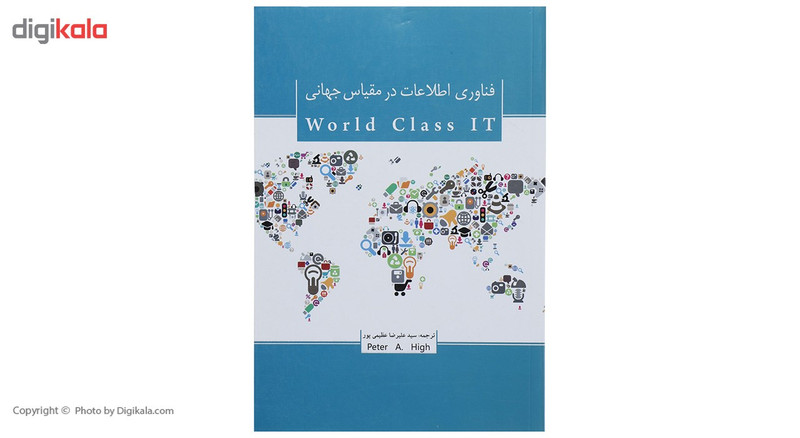 کتاب فناوری اطلاعات در مقیاس جهانی اثر پیتر آ.های کتاب فناوری اطلاعات در مقیاس جهانی اثر پیتر آ.های