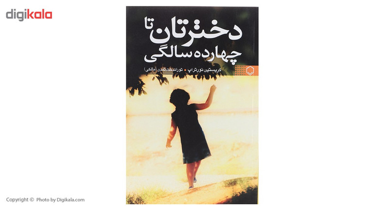 کتاب دخترتان تا چهارده سالگی اثر کریستین نورتراپ کتاب دخترتان تا چهارده سالگی اثر کریستین نورتراپ