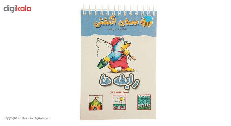 کتاب معمای انگشتی رابطه ها اثر سیما درعلی کتاب معمای انگشتی رابطه ها اثر سیما درعلی
