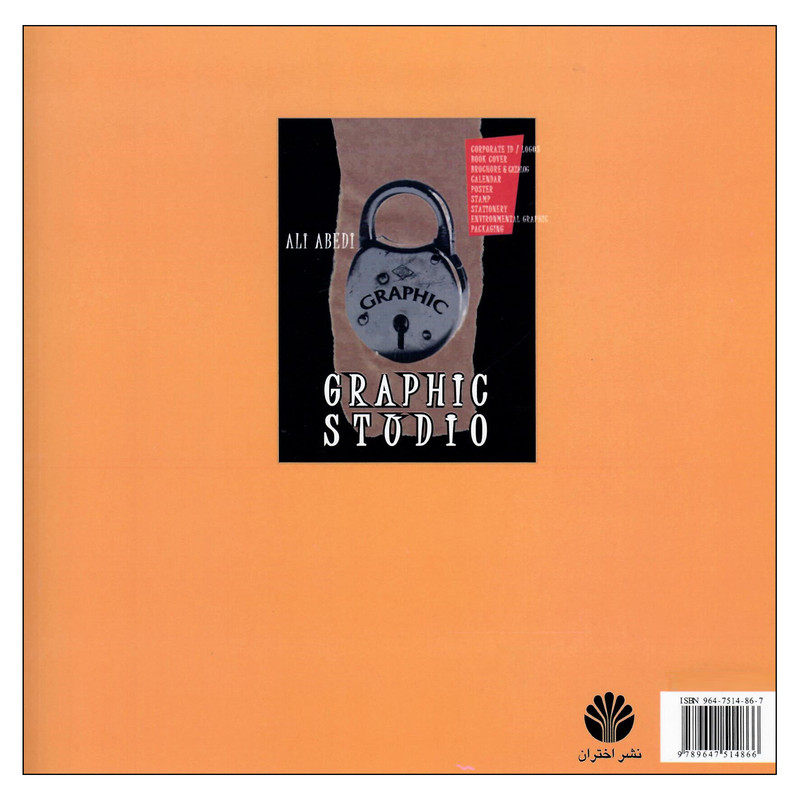 کتاب کارگاه گرافیک اثر علی عابدی نشر اختران