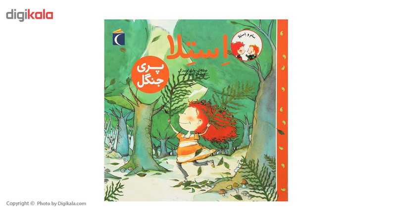 کتاب سام و استلا پری جنگل اثر ماری لوییزگی کتاب سام و استلا پری جنگل اثر ماری لوییزگی