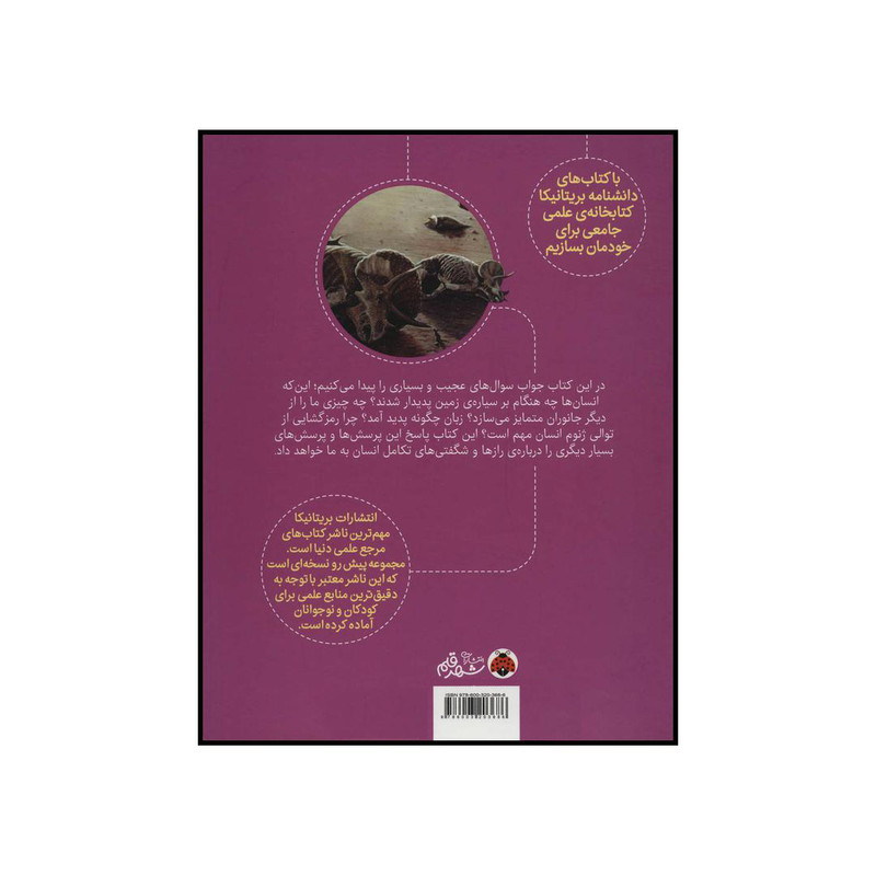 کتاب ژنتیک اثر جمعی از نویسندگان انتشارات شهر قلم کتاب ژنتیک اثر جمعی از نویسندگان انتشارات شهر قلم
