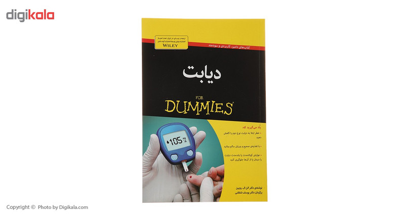 کتاب دیابت اثر الن ال.روبین کتاب دیابت اثر الن ال.روبین