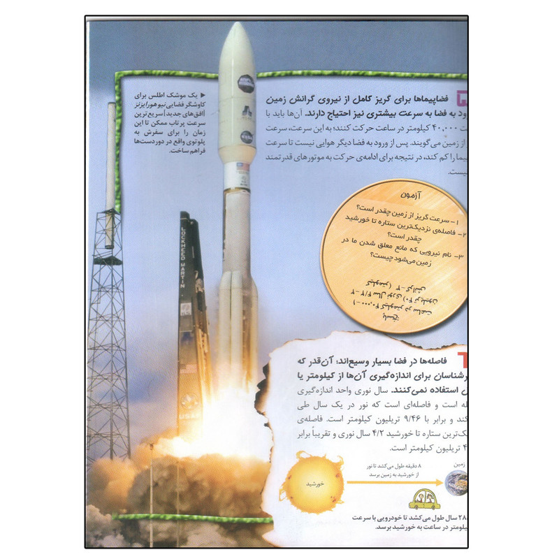 کتاب 100 حقیقت درباره ی سفر فضایی اثر سو بکلیک انتشارات سایه گستر کتاب 100 حقیقت درباره ی سفر فضایی اثر سو بکلیک انتشارات سایه گستر