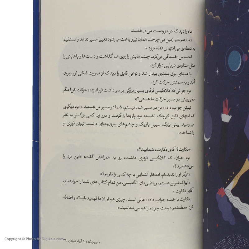 کتاب نیتون و انجمن ستاره شناسان اثر ماریون کدی و آبرام کاپلان نشر کتاب چ کتاب نیتون و انجمن ستاره شناسان اثر ماریون کدی و آبرام کاپلان نشر کتاب چ