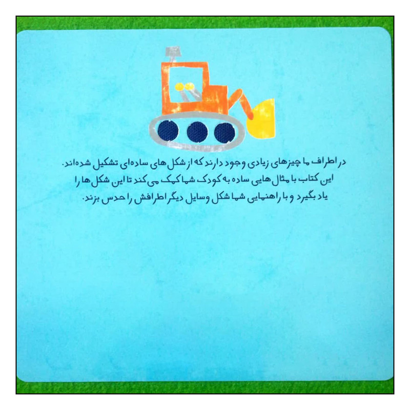 کتاب قصه ی دخترک و دایره ها اثر شیدرخ نصراله انتشارات شهر قلم کتاب قصه ی دخترک و دایره ها اثر شیدرخ نصراله انتشارات شهر قلم