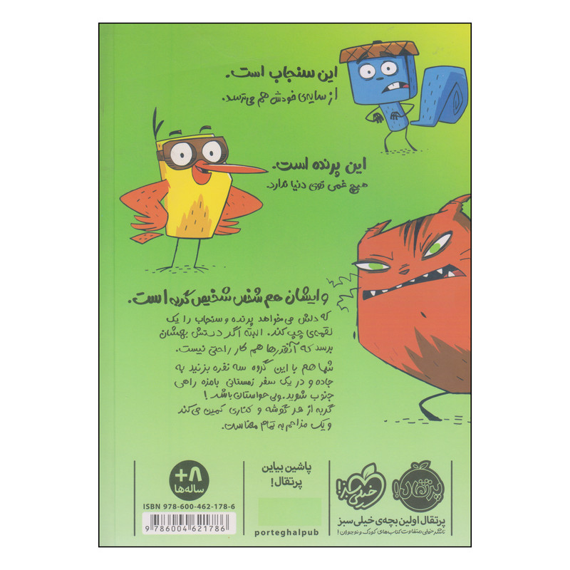 کتاب بزن به جاده اثر جیمز برکس انتشارات پرتقال کتاب بزن به جاده اثر جیمز برکس انتشارات پرتقال