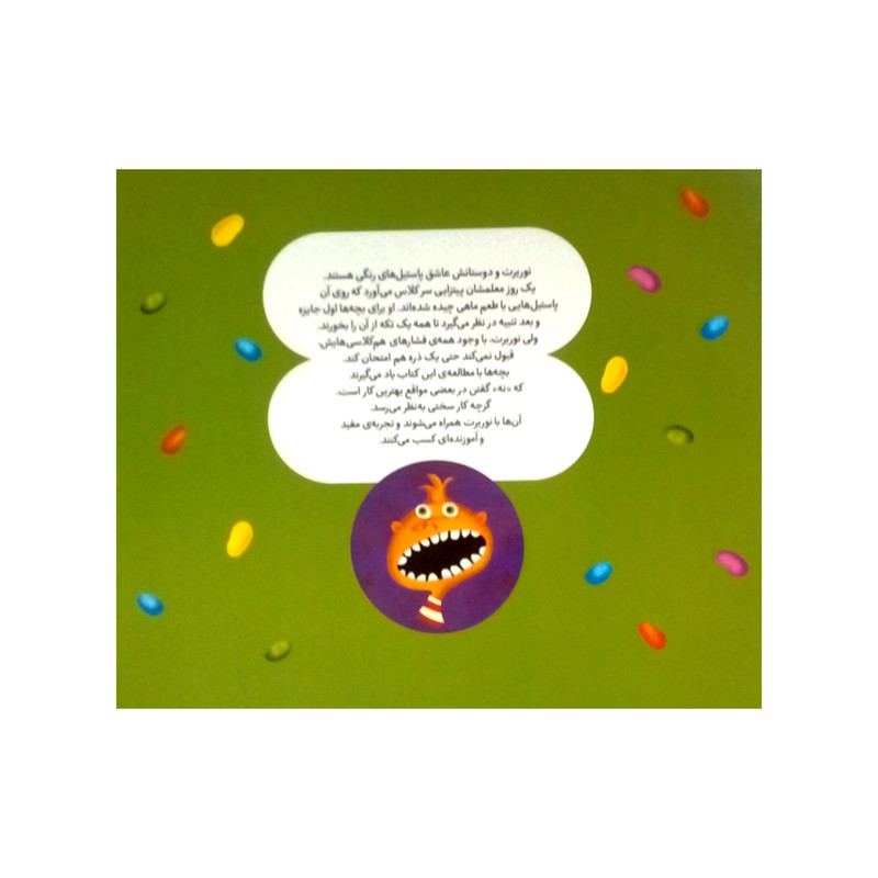 کتاب گفتم نه اثر جولیا کوک نشر نردبان