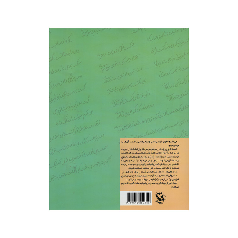 کتاب می خوام بشم خوش نویس اثر عزت اله برهانی انتشارات مهاجر جلد 1 کتاب می خوام بشم خوش نویس اثر عزت اله برهانی انتشارات مهاجر جلد 1