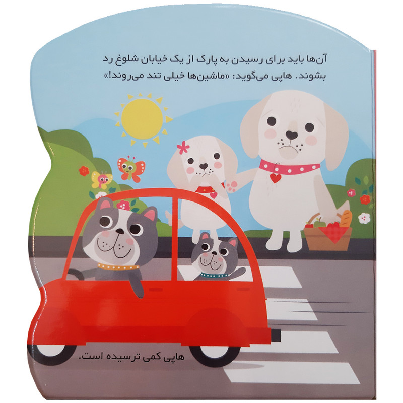 کتاب قصه پندآموز کودکان مجموعه احساسات من خیلی دوستت دارم اثر جین کنت انتشارات رازبارش کتاب قصه پندآموز کودکان مجموعه احساسات من خیلی دوستت دارم اثر جین کنت انتشارات رازبارش