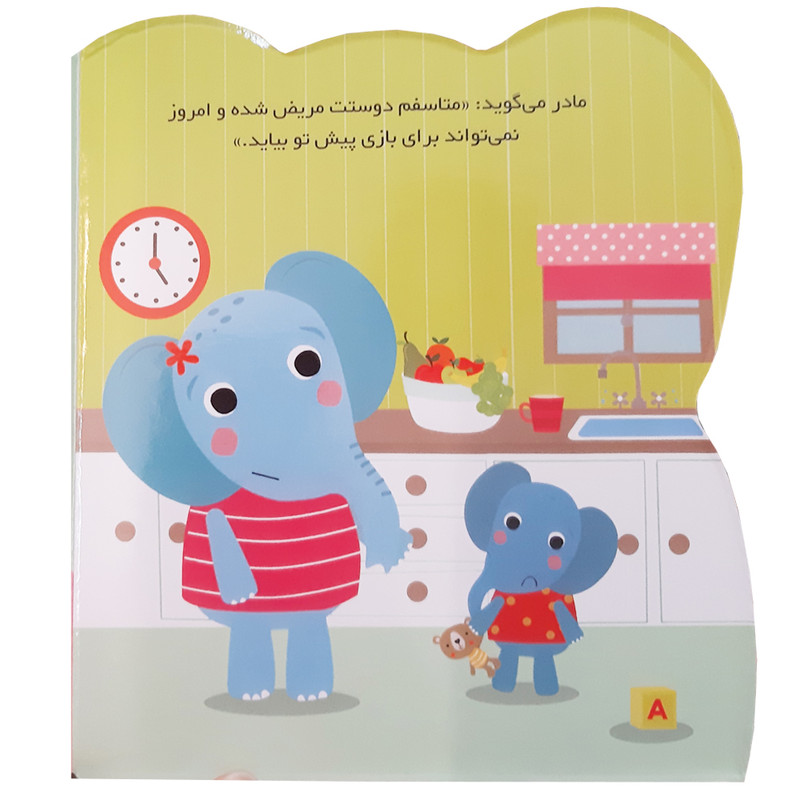 کتاب قصه پندآموز کودکان مجموعه احساسات من خیلی ناراحت هستم اثر جین کنت انتشارات رازبارش کتاب قصه پندآموز کودکان مجموعه احساسات من خیلی ناراحت هستم اثر جین کنت انتشارات رازبارش