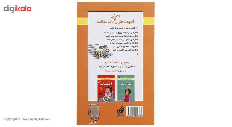 کتاب تصمیم گیری سریع اثر جمعی از نویسندگان